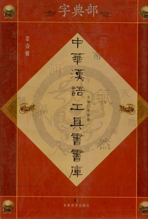 益 五行|康熙字典：益的字义解释，拼音，笔画，五行属性，益的起名寓意。